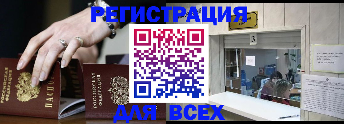где прописаться в Цивильске