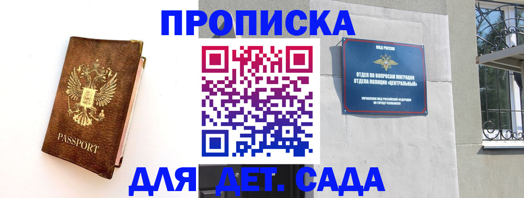 временная регистрация гарантия в Цивильске