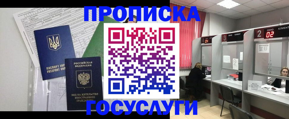 прописка для кредита в Цивильске